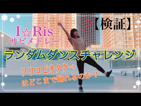 2曲目 Realize I Ris コール参考動画 Youtube 2曲目 Realize I Ris コール参考動画 Youtube