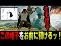 【愛の戦士】発想が天才！麦わら帽子を押し付けてくる四皇参戦！！【2022/06/08】