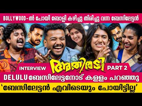 ബേസിലേട്ടന്റെ മുന്നിൽ വെച്ച് പൊക്കി പറയാൻ പറ്റില്ല 😆 | ATHIRADI | BASIL JOSEPH| Riya Shibu |shelvin