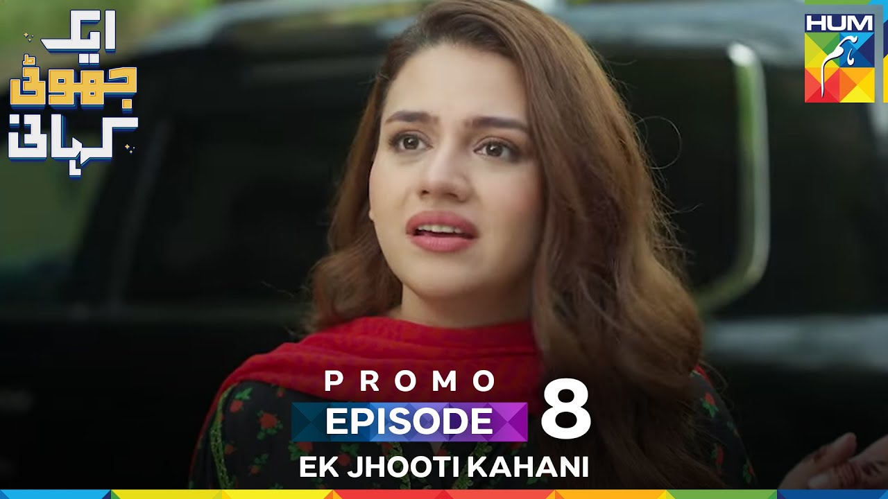 Ek Jhooti Kahani Episode 8 Promo - 13th September 2025 At 08 PM Only On HUM TV