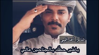 احمد التميمي