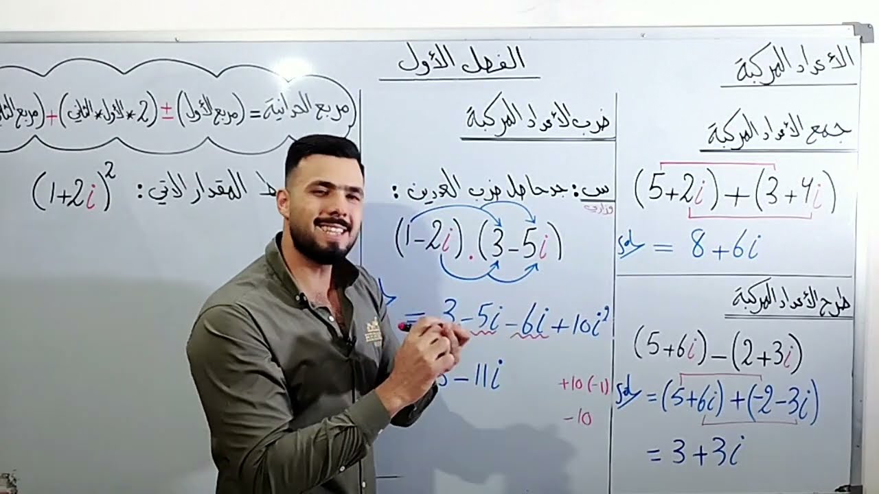 رياضيات الثالث المهني (2024)/ صناعي وحاسوب / الفصل الاول / محاضرة (2)