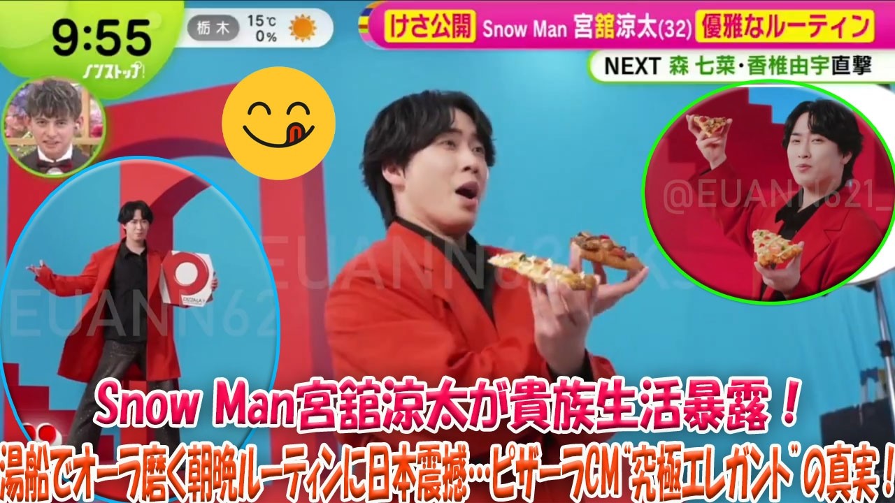 【衝撃】Snow Man宮舘涼太、『ノンストップ！』で貴族私生活独占告白！「オーラを磨く」朝晩ルーティンに日本震撼…ピザーラ新CM“究極エレガント”と湯船で研ぎ澄まされるロイヤル精神の真髄に迫る！