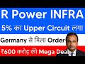R Power तेजी की बड़ी वजह आई सामने🚨RPOWER SHARE LATEST NEWS 🔴 RELIANCE POWER LATEST NEWS 🔴 R POWER
