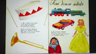 ДЕТЛИТ 210 Маршак С. Я. Барабан и труба (М.: Издательство «Детский мир», 1960)