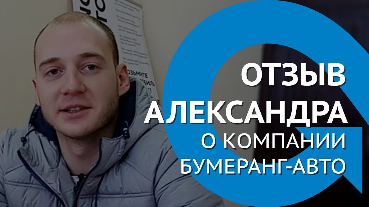 Два бумеранга марка автомобилей