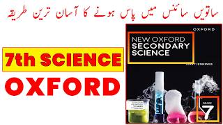 7th Science guess paper | Important questions | New Oxford Secondary Science 7 | SNC Science grade 7