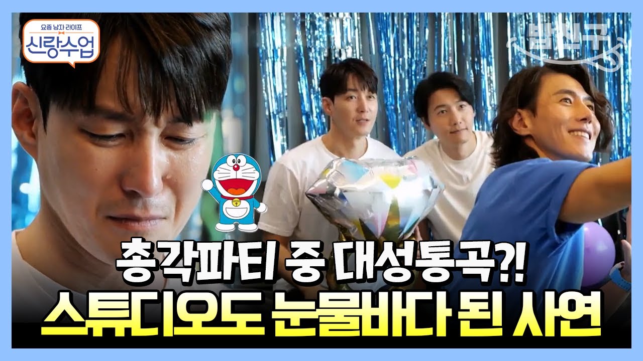 [#밥친구] 형탁을 울린 에몽이의 깜짝 전화😭 | 요즘남자라이프 #신랑수업 74 회