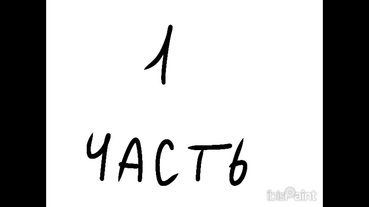 Восставший •комикс wild craft • 13+ 1 часть