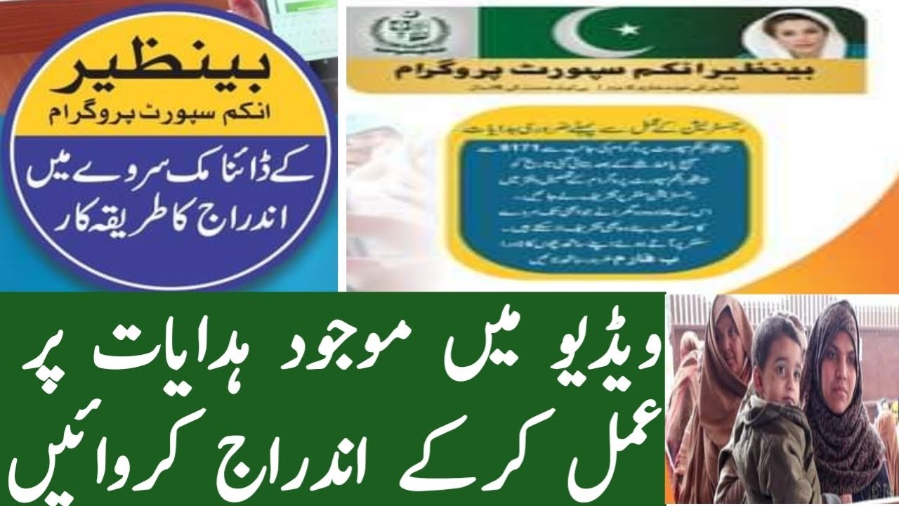 How To Apply Bisp – Frequently Asked Questions – IGUNK