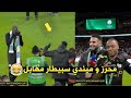 شاهد رياض محرز و ميندي في لقطة مضحكة في نهائي كأس الرابطة الإنجليزية