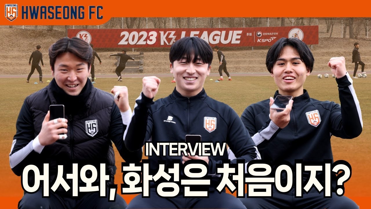 어서와, 화성은 처음이지!?! 시즌 포부 INTERVIEW🎤 (feat. 규석, 기훈, 신리) - YouTube