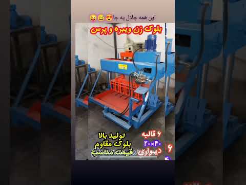 کل ادوات موجود في هذه المجموعة الصناعیة أنظر وشراء هردستگاهی موجوددراین مجموعه صنعتی ببین وبخر