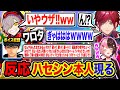【爆笑】ハセシンボイス部屋に『本人サプライズ登場』友達たちの反応がマジ面白いwwww【スト鯖RUST】だるまいずごっど, ローレン・イロアス, 橘ひなの, RUST