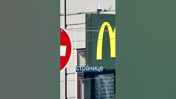 В Казахстане закрылся Макдональдс