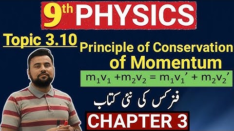 9th class physics || new book 2025 || Topic 3.10 Principle of conservation of momentum || Ch:3