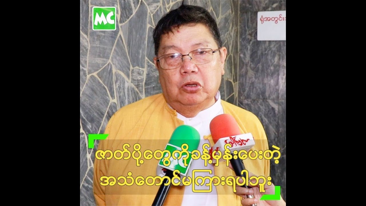 ဇာတ္ပို႔ဇာတ္ရံက အကယ္ဒမီ အမည္ခံပါ ဆိုတဲ့ မုိးဒီ - YouTube