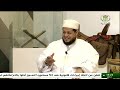 العل امة المتفن ن المشارك الإمام عبد الرحمان الأخضري مع الش يخ حمزة بلقاسم