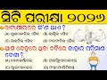 CT Exam Preparation 2026 | CT exam questions and answer | CT Entrance | CT Exam Practice Questions