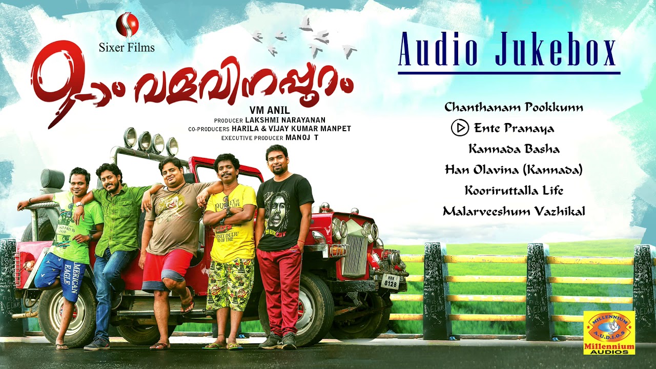 9 Aam Valavinappuram | Official Audio Songs Jukebox | Joy Mathew