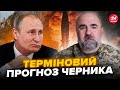 ⚡️ЧЕРНИК: ВИДИХАЄМО! Розвіяно ШОКУЮЧИЙ міф про Орєшнік. Путін ЗГАНЬБИВСЯ на ВЕСЬ світ  @army_tv_ua