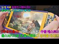 [국내 미발매? 21달러!?] 닌텐도 스위치2 툼레이더: 디피니티브 에디션 구동해봤습니다. 시리즈중에서 가장 명작이라는 1편!! 생각보다 너무 괜찮은데요!? 할인은 못받았다 큭!!