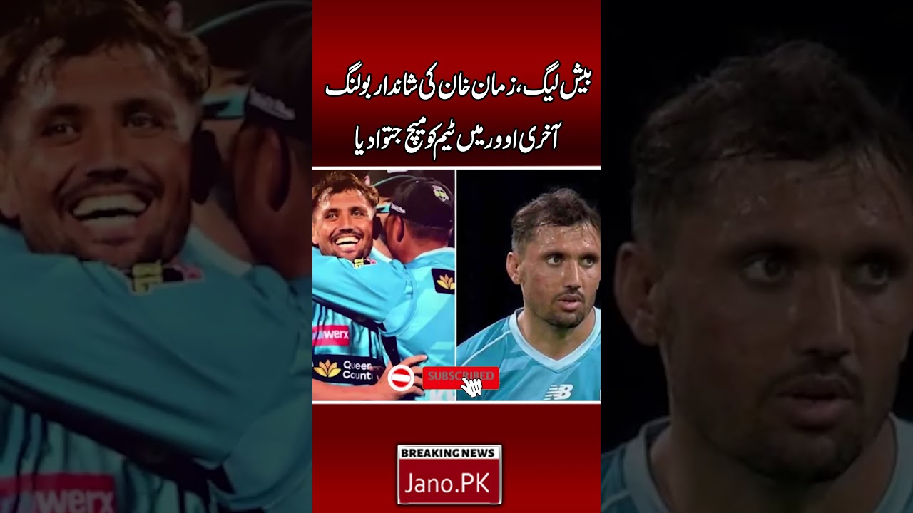 “Big Bash League | Zaman Khan Ki Shandaar Bowling | Aakhri Over Mein Match Jita Diya.