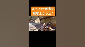 スピファ！#apex #apexlegends #クリップ集 #ps5 #キルショット #エーペックス #かっこいいキル集 #shorts #youtubeshorts #youtube