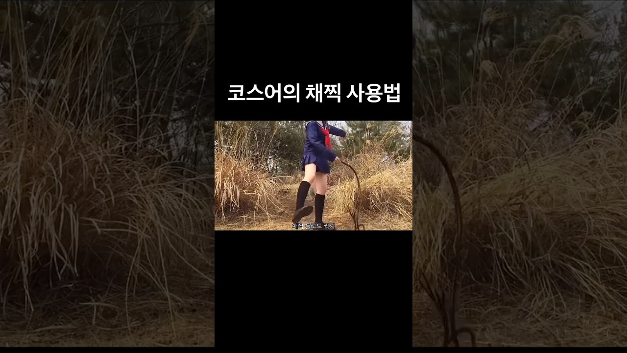 #오타쿠 #코스프레