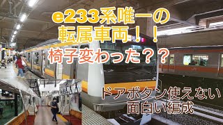 【元五日市 青梅線車両】E233系8500番台 N36編成 立川到着！