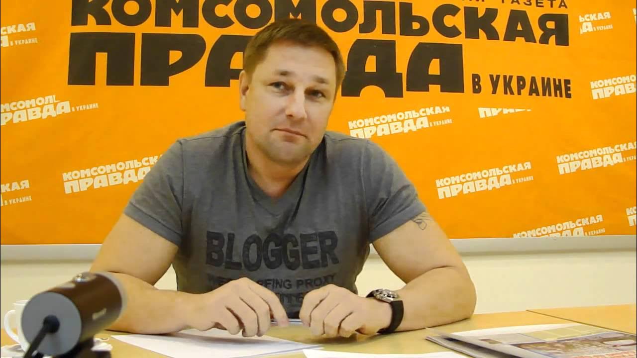 Журналист константин стогний фото