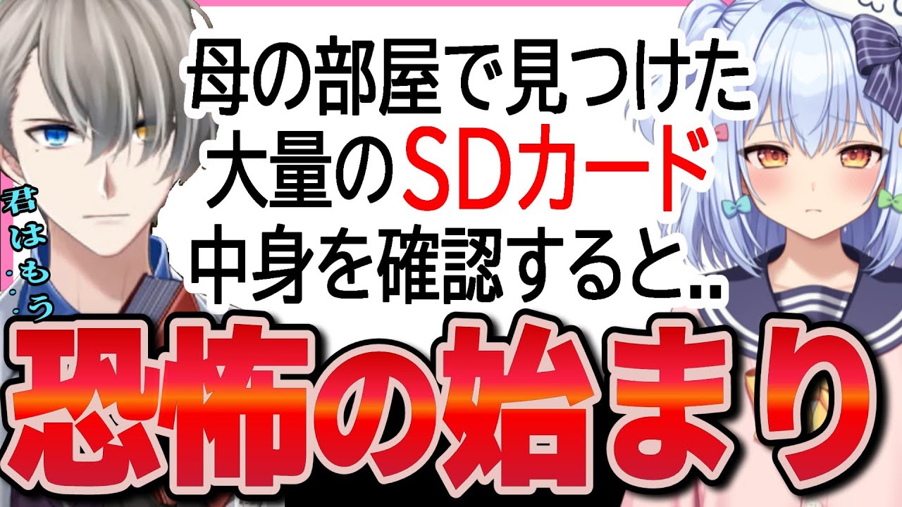 【#かなたま相談所 】托卵の証拠を発見…母親のハメ撮りを見てしまった息子からのお悩みに真剣に応えるかなえ先生と犬山たまき【犬山たまき/かなえ先生】【かなえ先生/ Vtuber 切り抜き】