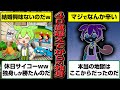 40歳超えても独身ずんだもんの末路