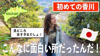 [My first time in Shikoku!] Kagawa, as seen by a foreigner who loves Japanese history, was more t...