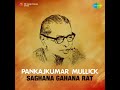Kharobayu Boy Bege - Pankaj Kr.mullick Mp3 Song
