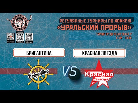 10.05.2024 2014 г.р. Бригантина  Астана  -  Красная Звезда  Краснокамск