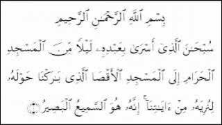 Tilawah oleh H. Darwin Hasibuan Surat Al Isra ayat 1 dan Surat Al Ankabut ayat 45-47