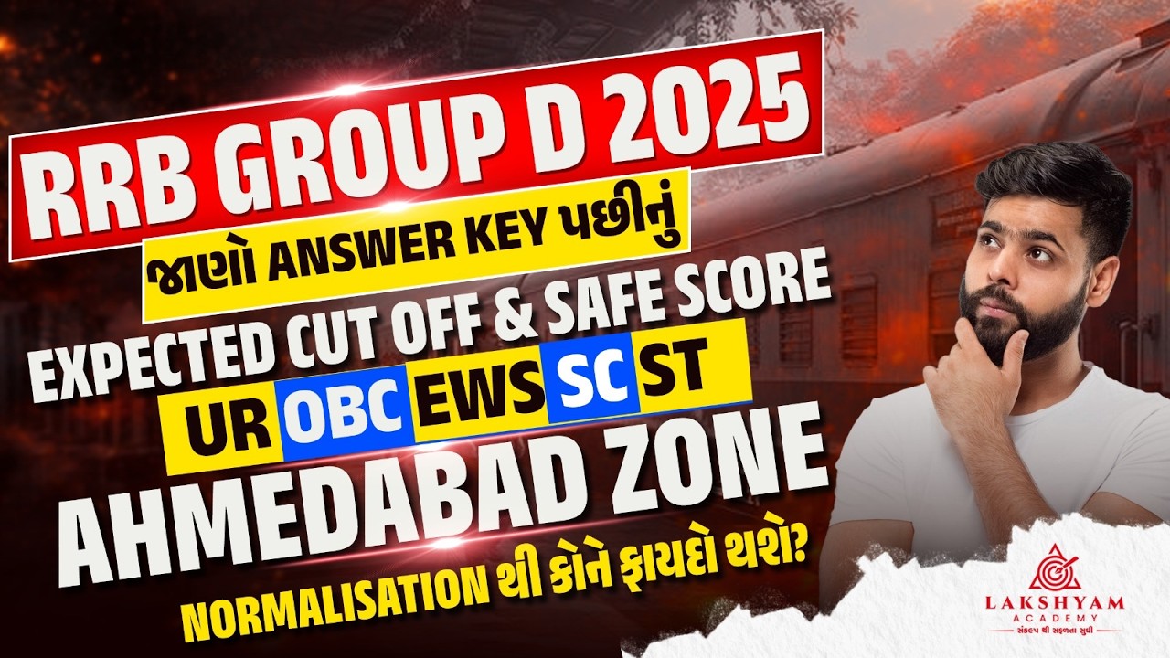 RRB Group D Cut Off 2025 | RRB Group D Expected Cut Off 2025 |Railway Group D Ahmedabad Cut Off 2025