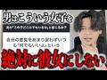 【残酷な本音】男が「この女、どこにでもいるわ」と思ってしまう女性の残酷な特徴。