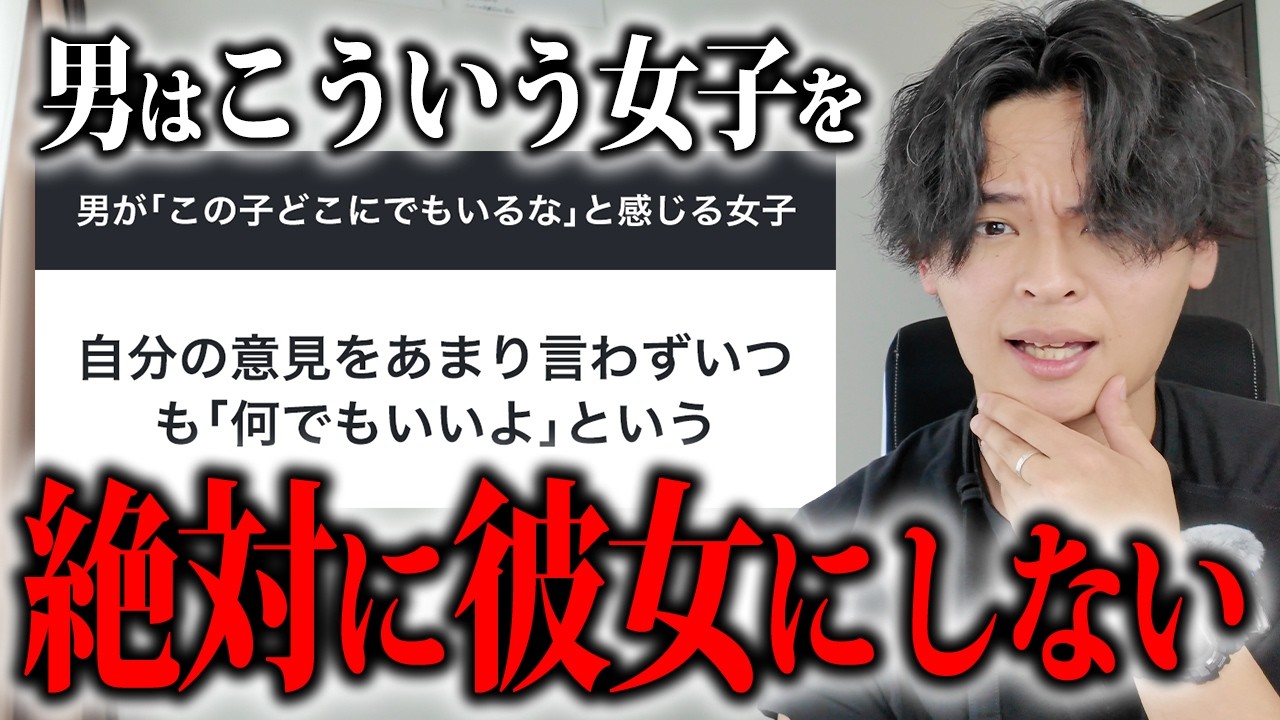 【残酷な本音】男が「この女、どこにでもいるわ」と思ってしまう女性の残酷な特徴。