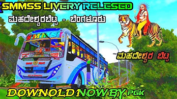 SMMSS PRIVATE BUS || LIVERY ||  FOR NNL BUS MOD || BUSSID || PGK || DOWNOLD NOW