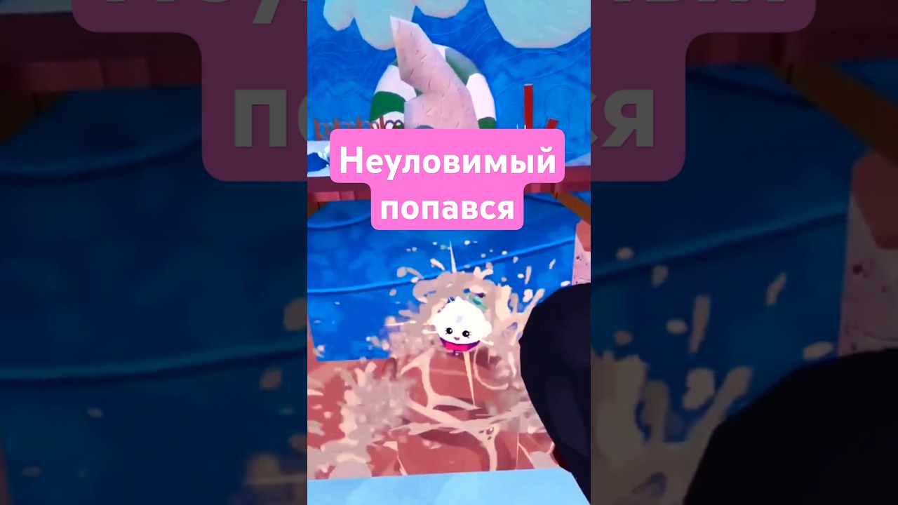 Неуловимый попався ❄️ 