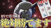 必見 受けループに 99 勝てる 新型 ランクルス がいれば余裕で3タテ量産できます ポケモン剣盾 Youtube