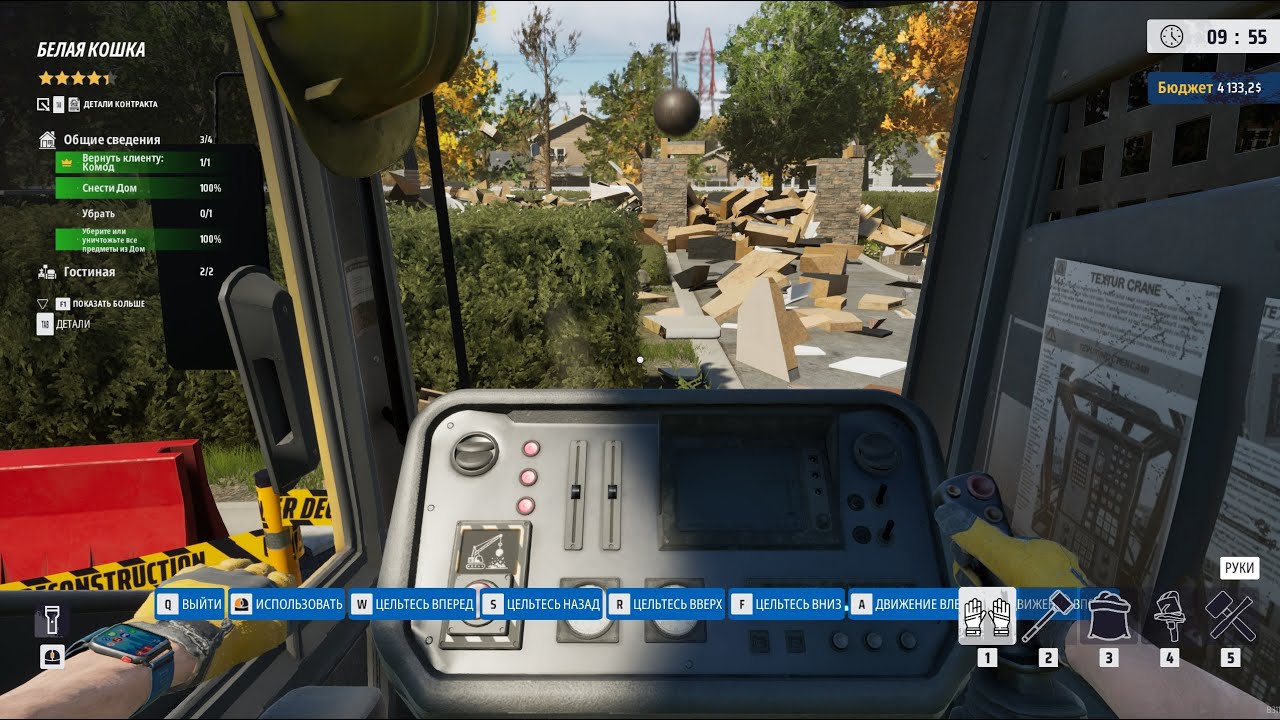 #22 Deconstruction Simulator - Используем таран, ФИНАЛ!