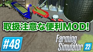 #48【ファーミングシミュレーター22】便利オーガーとサイロ風施設でまぐさ収穫大作戦【Farming Simulator 22 / PS5】