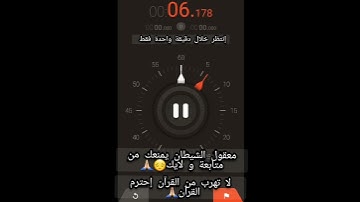 إسمع القرآن الكريم خلال دقيقة واحدة فقط لا تهرب من القرآن إحترم القرآن الكريم😭🙏🏻