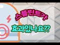 턱관절 질환땜에 진짜 미칠거 같습니다.