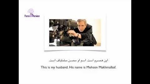 Learn Persian - Beginning -  Reading 5 | My Family