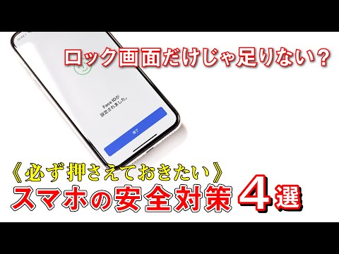 【特別講座】これだけは押さえておきたいスマホの安全対策～フィッシングサイトやメールの見分け方や紛失時の対応まで～