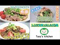 【電子レンジレシピまとめ6】とんかつ用の肉で煮豚を作る・ナスとオクラの煮びたし・ハッシュドビーフ☆